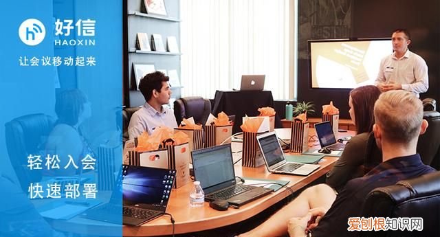 会议系统 app ，做会议系统的品牌哪个好呢？