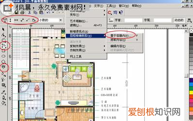 cdr要怎么样做效果图，cdr文件怎么做出立体效果图