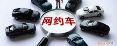 网约车只能谁注册谁开嘛，在平台注册的网约车合法吗