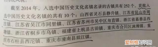 苏州有哪些古镇 ，苏州有哪几个古镇？