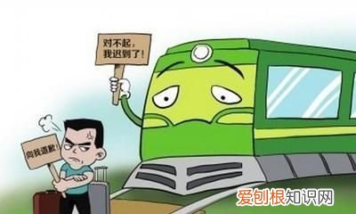 火车晚点能全额退票吗 ，火车晚点车票可以退吗？