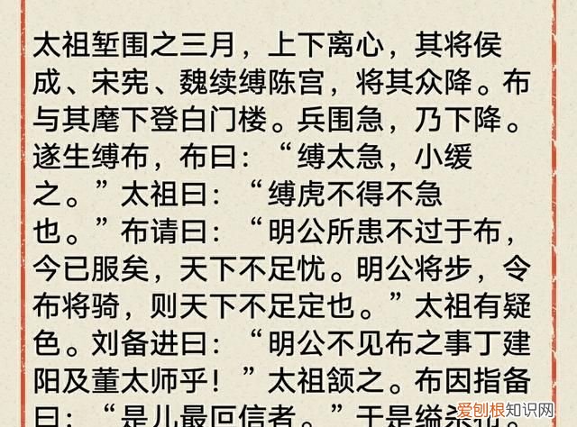 吕布被杀刘备说了什么 ,吕布被刘备害死?