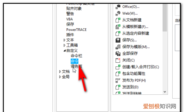 cdr快捷键要怎么设置,cdr怎么自己设置快捷键