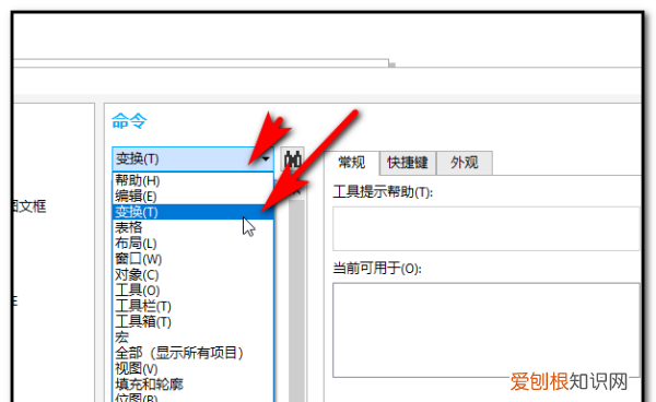 cdr快捷键要怎么设置,cdr怎么自己设置快捷键