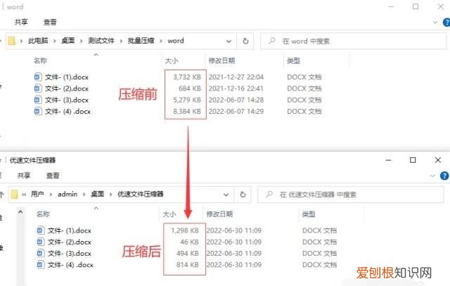 文件太大了怎么缩小,word文件太大怎么变小