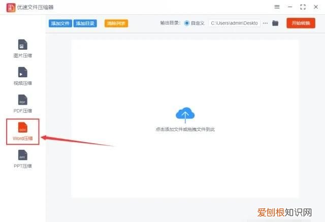 文件太大了怎么缩小,word文件太大怎么变小