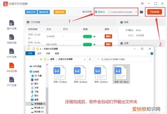 文件太大了怎么缩小,word文件太大怎么变小