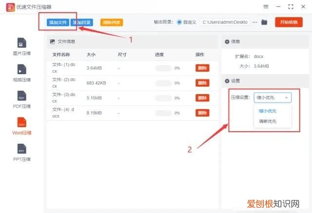文件太大了怎么缩小,word文件太大怎么变小