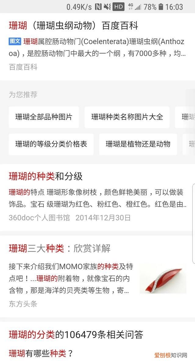 珊瑚一共有几种颜色 ，珊瑚颜色分类？