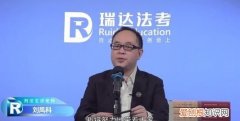 蔡雅奇和刘凤科观点一致吗 ，刘凤科和蔡雅奇课的区别？