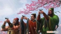 刘备桃园三结义之前是干嘛的人 ，刘备桃园三结义是谁？