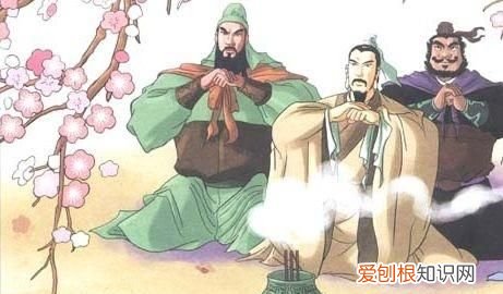 刘备桃园三结义之前是干嘛的人 ，刘备桃园三结义是谁？