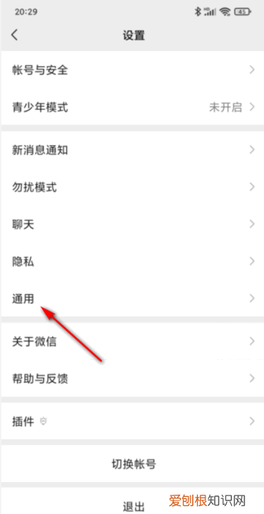 微信怎样看步数，微信怎么查看步数