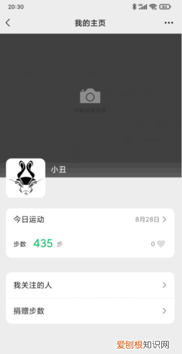微信怎样看步数，微信怎么查看步数