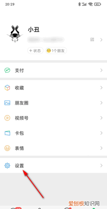 微信怎样看步数，微信怎么查看步数