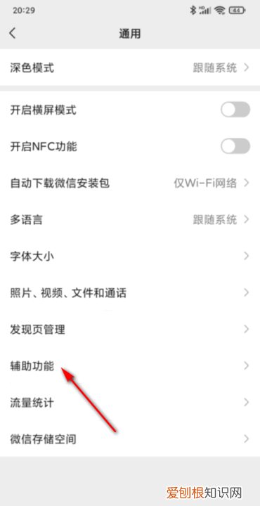 微信怎样看步数，微信怎么查看步数