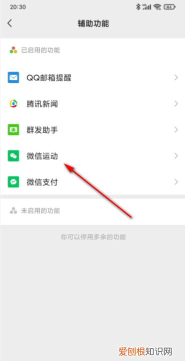 微信怎样看步数，微信怎么查看步数