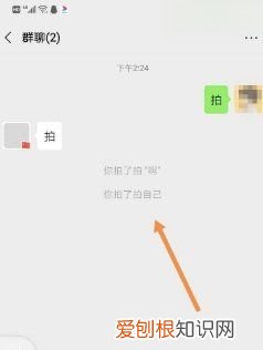 微信怎么拍一拍你，用微信怎么拍拍对方