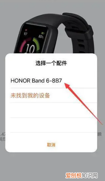 手环怎么连接手机，运动手环怎么绑定手机微信