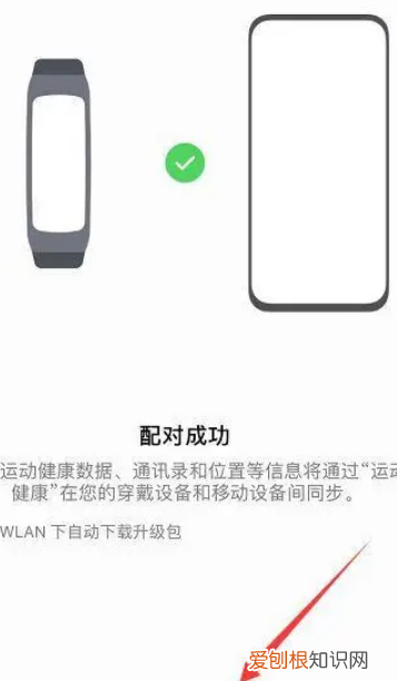 手环怎么连接手机，运动手环怎么绑定手机微信