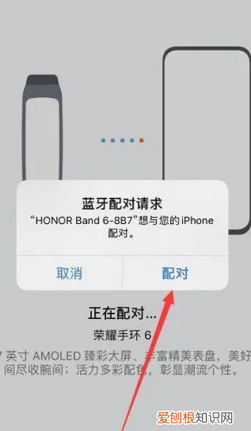 手环怎么连接手机，运动手环怎么绑定手机微信