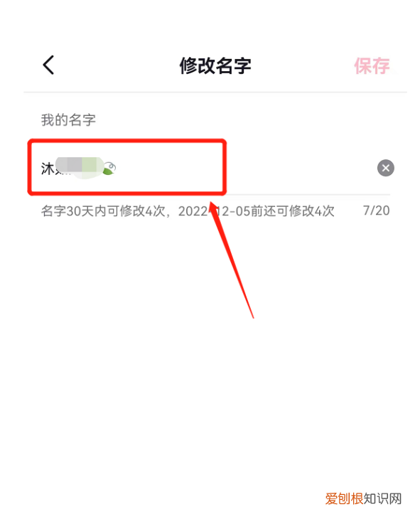 抖音如何改名字，怎么在抖音上改名字昵称