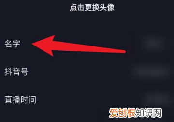 抖音如何改名字，怎么在抖音上改名字昵称