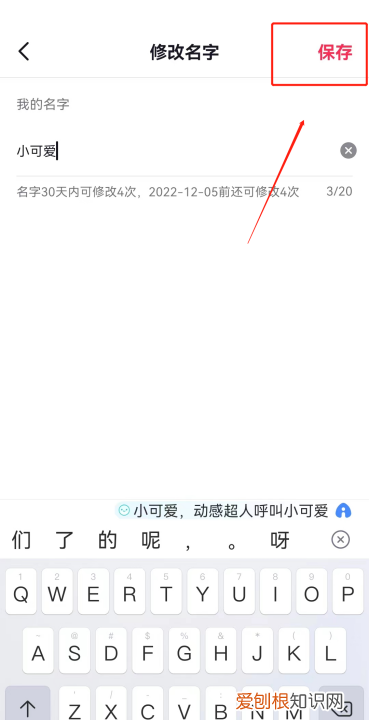 抖音如何改名字，怎么在抖音上改名字昵称