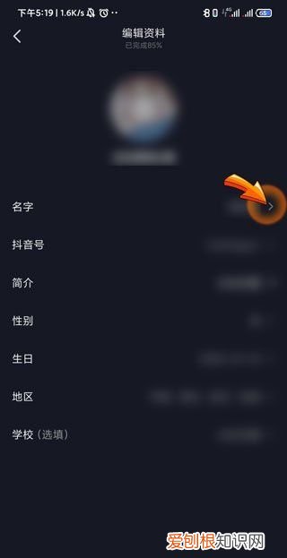 抖音如何改名字，怎么在抖音上改名字昵称