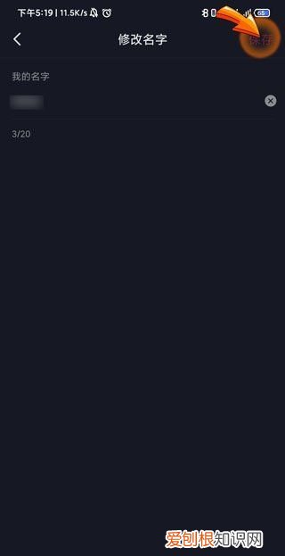 抖音如何改名字，怎么在抖音上改名字昵称