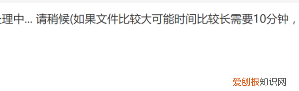 pdf文件怎么转成ppt，怎么把pdf文件转换成jpg图片