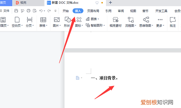 怎么设置页码从正文页开始，word中怎么让页码从正文开始显示
