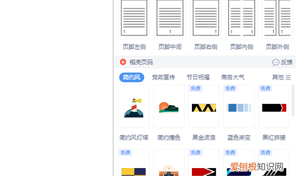 怎么设置页码从正文页开始，word中怎么让页码从正文开始显示