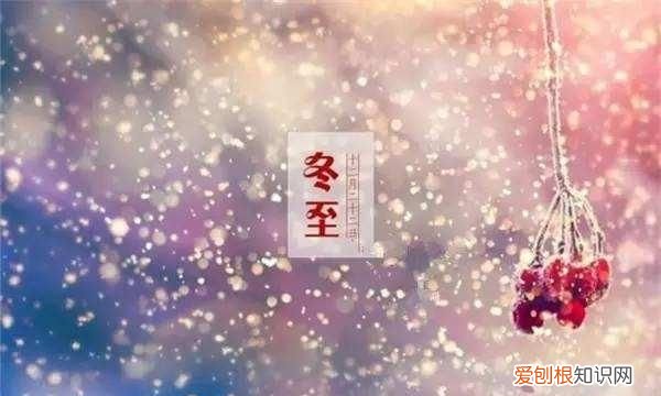 冬至是农历几月几日? ，冬至是农历几月几号?？