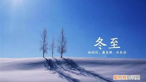 冬至是农历几月几日? ，冬至是农历几月几号?？