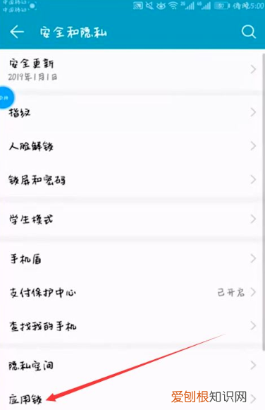 微信安全锁怎么设置，登陆微信怎么设置密码锁屏