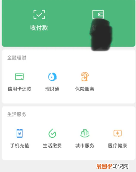微信安全锁怎么设置，登陆微信怎么设置密码锁屏