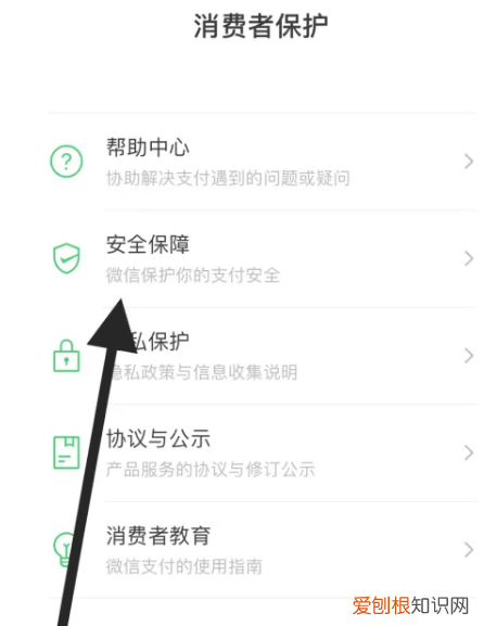 微信安全锁怎么设置，登陆微信怎么设置密码锁屏