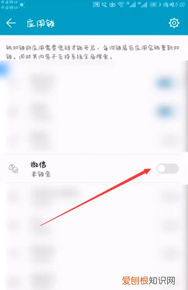 微信安全锁怎么设置，登陆微信怎么设置密码锁屏