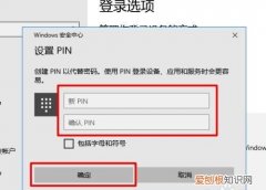 华为笔记本pin码是什么，华为笔记本pin码忘记了怎么解锁