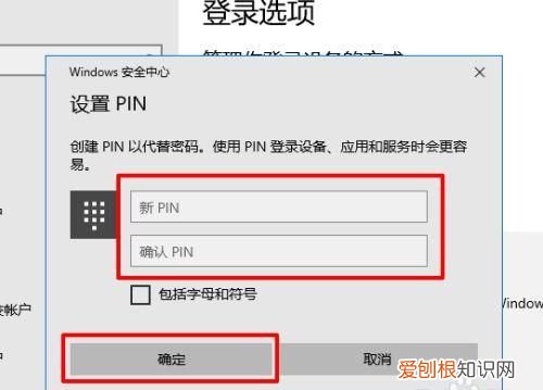 华为笔记本pin码是什么,华为笔记本pin码忘记了怎么解锁