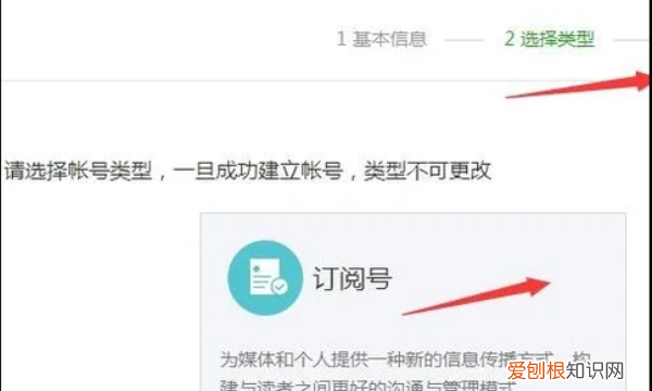 如何创建微信公众号，如何创建一个微信公众号写推文