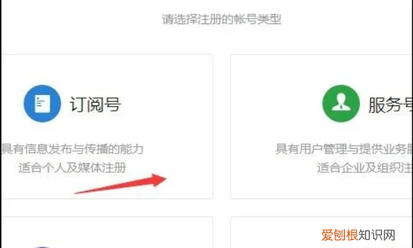 如何创建微信公众号，如何创建一个微信公众号写推文