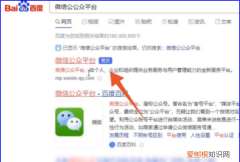 如何创建微信公众号，如何创建一个微信公众号写推文