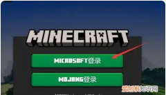 minecraft国际版下载，我的世界国际版怎么登陆不了
