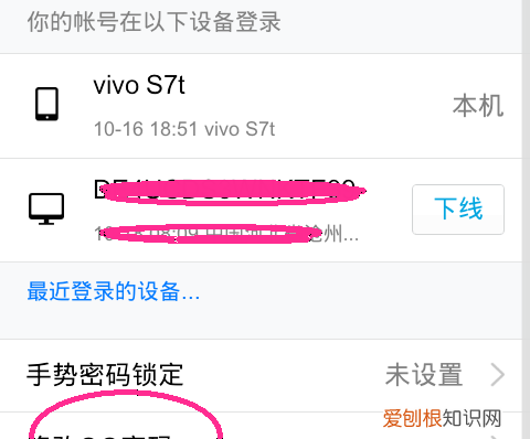 qq改密码怎样改，如何修改QQ密码