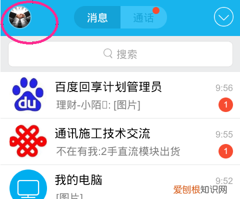 qq改密码怎样改，如何修改QQ密码