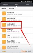 QQ聊天记录文件怎么查找，qq聊天记录在手机哪个文件夹