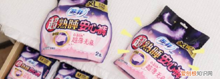 穿了安心裤还要垫卫生巾吗女生 ，穿了安心裤还要垫卫生巾吗男生？