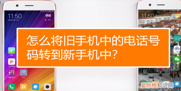 如何把旧手机电话号码导入新手机